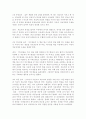 언어치료의 과정 및 사례 4페이지