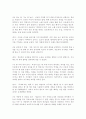 언어치료의 과정 및 사례 5페이지