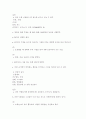 언어치료의 과정 및 사례 10페이지