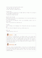 조작놀이 4페이지