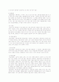신체체계(신경계,근골격계....) 6페이지