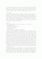 신체체계(신경계,근골격계....) 9페이지