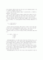 국어품사정리(학자들마다 다른 이견까지 정리) 4페이지