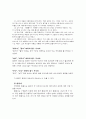 국어품사정리(학자들마다 다른 이견까지 정리) 7페이지