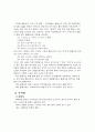 국어품사정리(학자들마다 다른 이견까지 정리) 9페이지