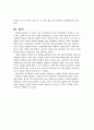 국어품사정리(학자들마다 다른 이견까지 정리) 18페이지