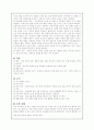 물리치료차트(hot pack과 soap) 4페이지