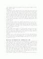 매스커뮤니케이션과 교육, 지역사회와 교육, 인간과 환경과 교육 2페이지