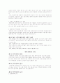 매스커뮤니케이션과 교육, 지역사회와 교육, 인간과 환경과 교육 3페이지