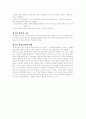 매스커뮤니케이션과 교육, 지역사회와 교육, 인간과 환경과 교육 5페이지