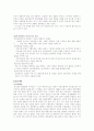 리더쉽의 종류, 특징 및 역사상 뛰어난 리더쉽을 소유한 인물들 6페이지