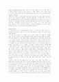 리더쉽의 종류, 특징 및 역사상 뛰어난 리더쉽을 소유한 인물들 7페이지