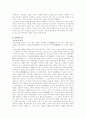 리더쉽의 종류, 특징 및 역사상 뛰어난 리더쉽을 소유한 인물들 9페이지