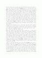리더쉽의 종류, 특징 및 역사상 뛰어난 리더쉽을 소유한 인물들 10페이지