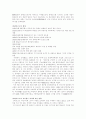 리더쉽의 종류, 특징 및 역사상 뛰어난 리더쉽을 소유한 인물들 11페이지