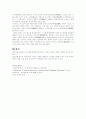 리더쉽의 종류, 특징 및 역사상 뛰어난 리더쉽을 소유한 인물들 12페이지