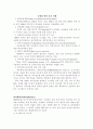 국내외의 원격교육 사례 1페이지