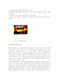 국내외의 원격교육 사례 2페이지