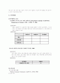 구개파열 진단보고서 2페이지