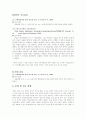 구개파열 진단보고서 4페이지