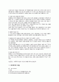 한국의 해외투자 4페이지