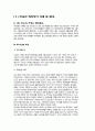 한국의 해외투자 10페이지