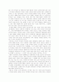 교육의 유형 2페이지
