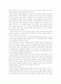 교육의 유형 4페이지
