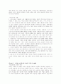 교육의 유형 5페이지