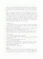 교육의 유형 6페이지