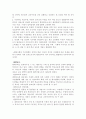 교육의 유형 8페이지
