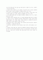 교육의 유형 9페이지