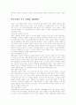 가정교육, 학교교육, 사회교육의 기능과 문제점 및 해결방안 4페이지