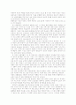 가정교육, 학교교육, 사회교육의 기능과 문제점 및 해결방안 5페이지