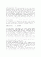 가정교육, 학교교육, 사회교육의 기능과 문제점 및 해결방안 7페이지