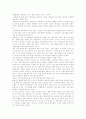 가정교육, 학교교육, 사회교육의 기능과 문제점 및 해결방안 9페이지