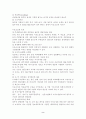 21세기 기업조직의 특징 및 내용 2페이지