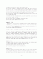 21세기 기업조직의 특징 및 내용 4페이지