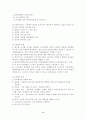 21세기 기업조직의 특징 및 내용 9페이지