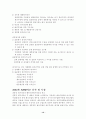 21세기 기업조직의 특징 및 내용 12페이지
