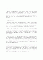 정신지체장애학생의 성교육 사례 2페이지
