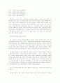 정신지체장애학생의 성교육 사례 3페이지