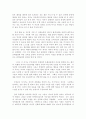 정신지체장애학생의 성교육 사례 4페이지