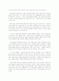 정신지체장애학생의 성교육 사례 7페이지