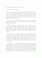 정신지체장애학생의 성교육 사례 9페이지