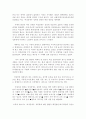 정신지체장애학생의 성교육 사례 10페이지