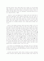 정신지체장애학생의 성교육 사례 11페이지