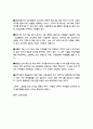 R&D와 신기술 개발의 필요성 3페이지