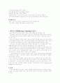 회선교환과 메시지교환 및 패킷교환 2페이지