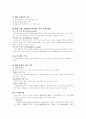 회선교환과 메시지교환 및 패킷교환 4페이지
